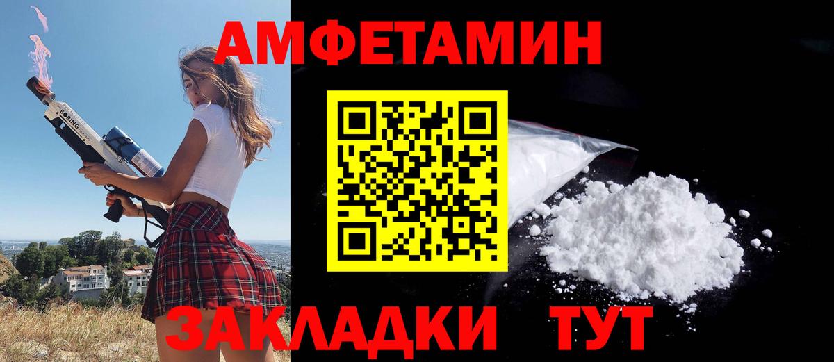 Amphetamine 97%  Вход с VPN  Amphetamine  Кубинка 