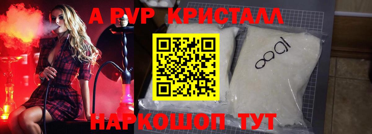 A-PVP СК Кубинка