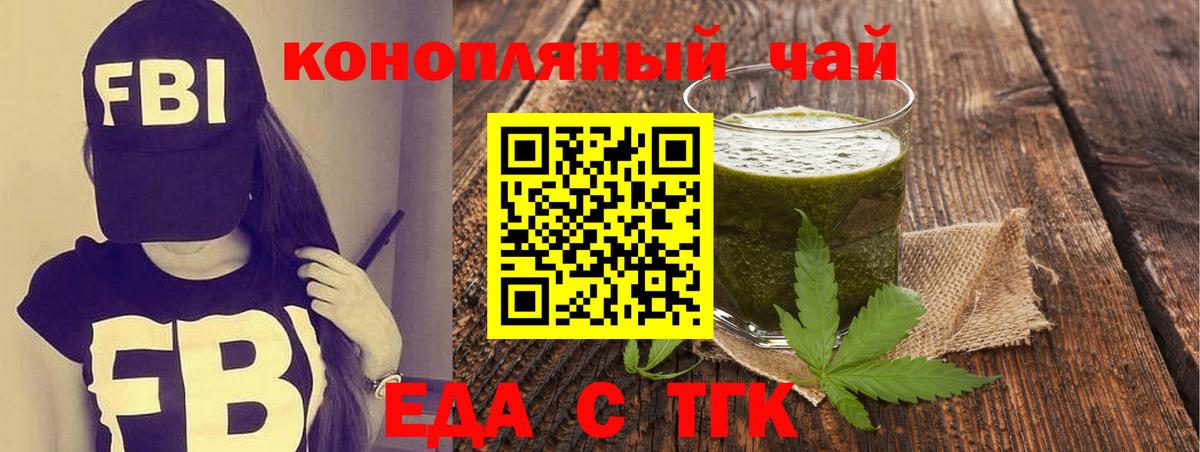 Печенье с ТГК марихуана  Вход с VPN  Кубинка 
