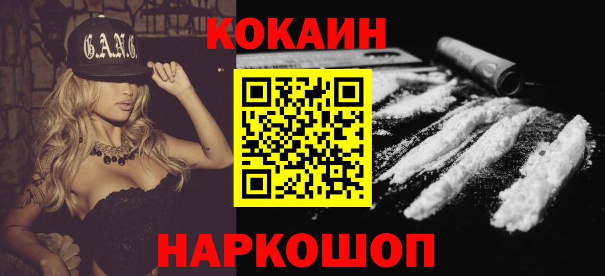 Кокаин 99%  Вход с VPN  COCAIN Колумбийский  купить наркоту  Кубинка 