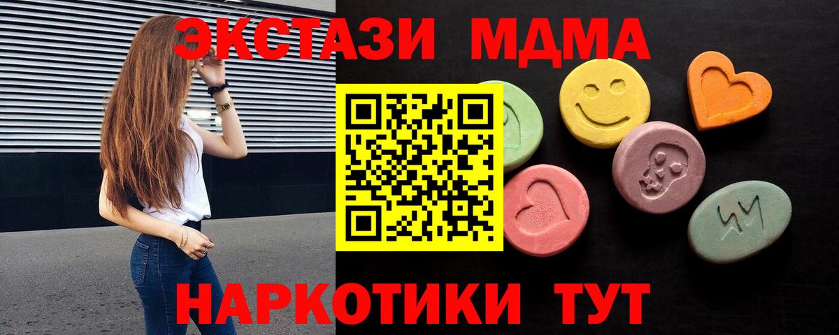 Экстази 250 мг Кубинка