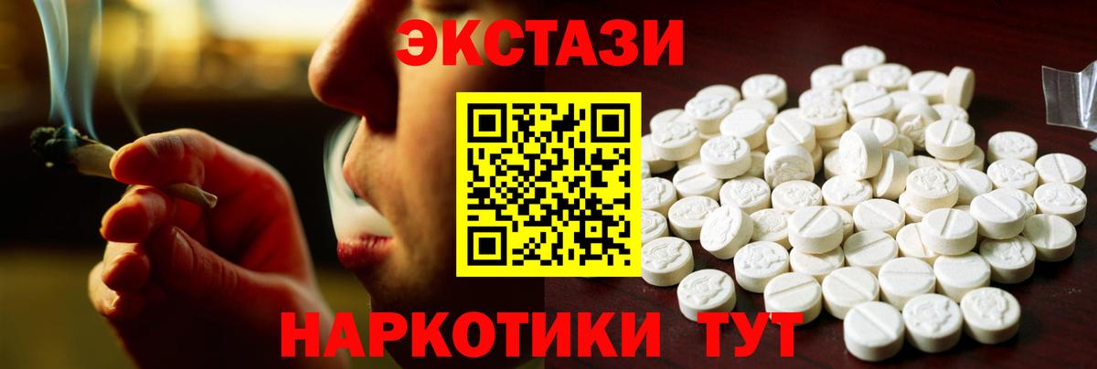 Экстази 280мг  Вход с VPN  Ecstasy  Кубинка 