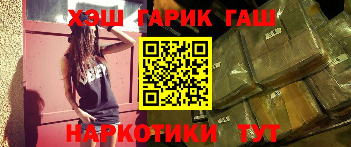 Кубинка  ГАШИШ гарик  Вход с VPN  ГАШ Изолятор 