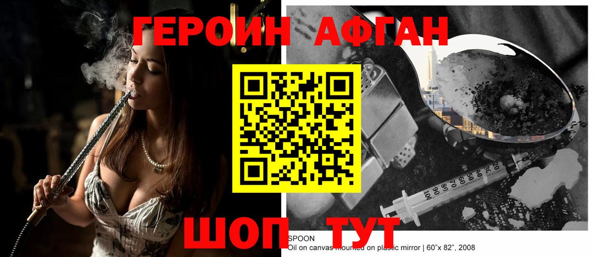 Героин хмурый  Вход с VPN  Героин  Кубинка 