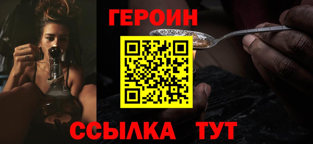 ГЕРОИН белый Кубинка