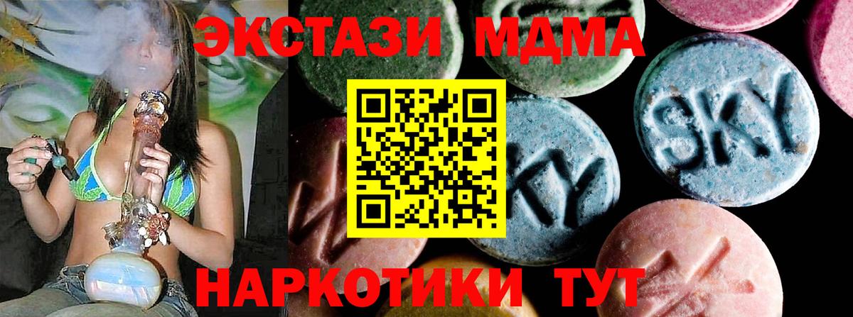 MDMA crystal Кубинка