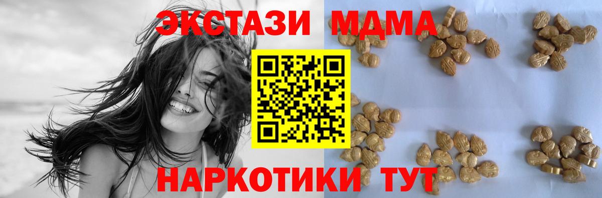 МДМА VHQ  Вход с VPN  Кубинка 