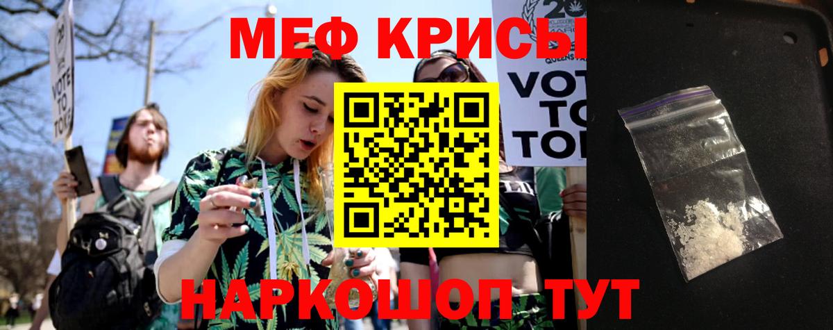 Мефедрон 4 MMC  Мефедрон мяу мяу  Вход с VPN  Меф  Кубинка 