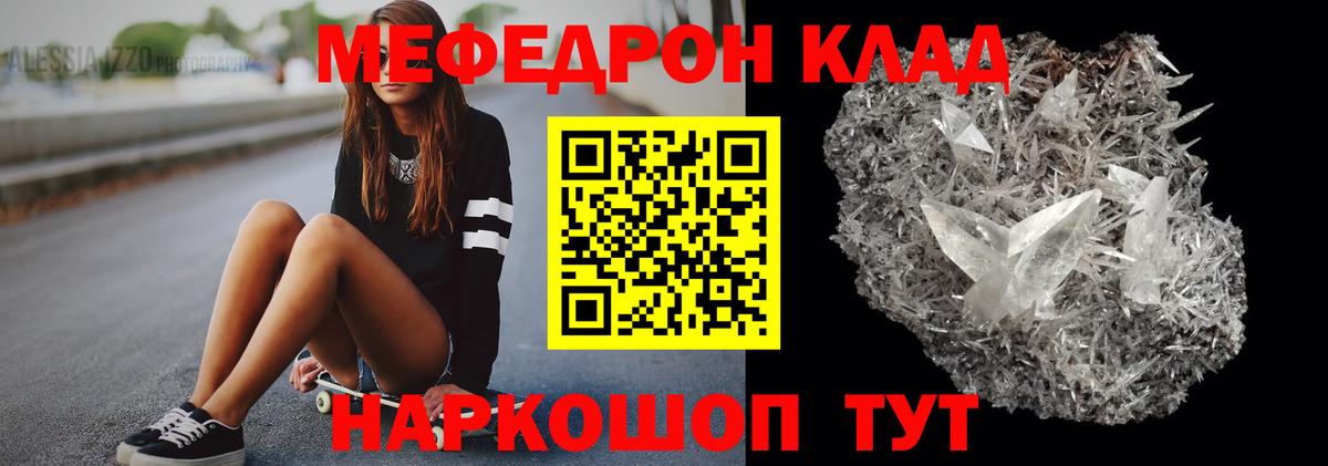 МЕФ  Кубинка