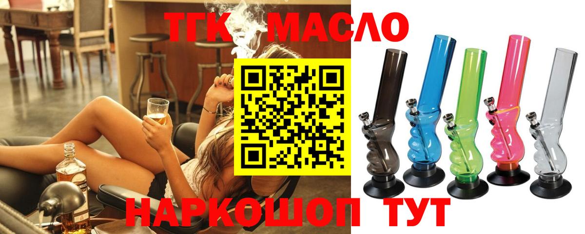 ТГК жижа  Вход с VPN  Кубинка 