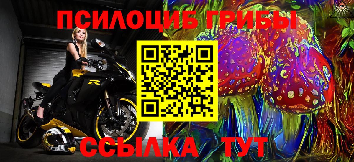 Псилоцибиновые грибы прущие грибы  Галлюциногенные грибы прущие грибы  Вход с VPN  Кубинка 
